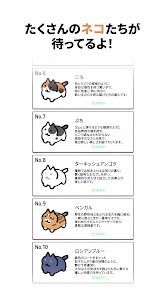 にゃんこレスキュー！矢印パズルの画像