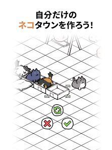 にゃんこレスキュー！矢印パズルの画像