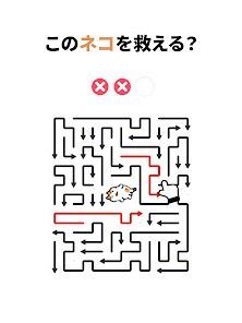 にゃんこレスキュー！矢印パズルの画像