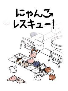 にゃんこレスキュー！矢印パズルの画像