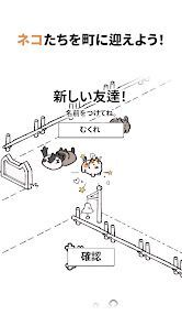 にゃんこレスキュー！矢印パズルの画像