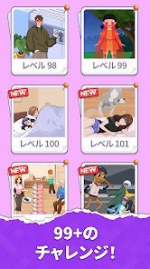 Tricky Brain Puzzle: 頭の体操ゲームの画像