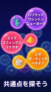 Bouncy Match: Bubble Wordの画像
