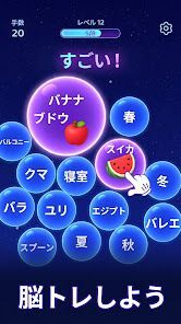 Bouncy Match: Bubble Wordの画像