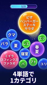 Bouncy Match: Bubble Wordの画像