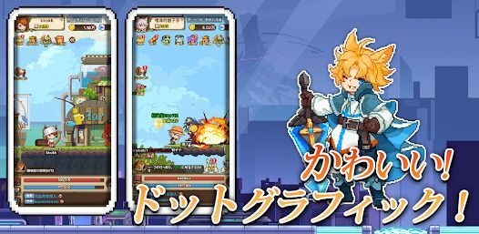 ピクセル放置RPG：俺の絵だけ解像度がおかしいの画像