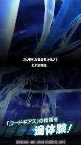 コードギアス ナイトメア・サバイバーの画像