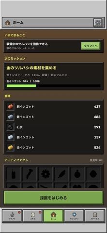 無限ほりほり: 採掘・作業ゲームの画像