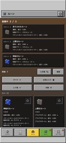 無限ほりほり: 採掘・作業ゲームの画像