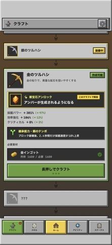 無限ほりほり: 採掘・作業ゲームの画像