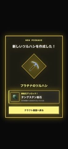 無限ほりほり: 採掘・作業ゲームの画像