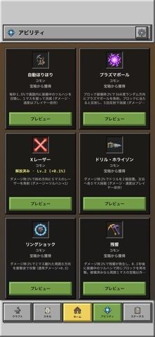 無限ほりほり: 採掘・作業ゲームの画像