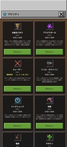無限ほりほり: 採掘・作業ゲームの画像