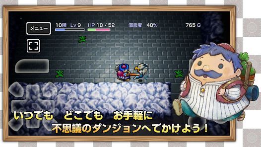 トルネコの大冒険 不思議のダンジョンの画像
