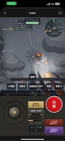 対空戦闘！の画像