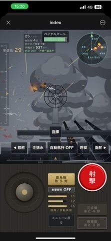 対空戦闘！の画像