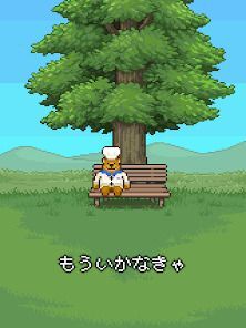 くまのレストランの画像