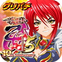 [グリパチ]CR戦国乙女5 10th Anniversary
