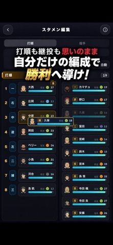 プロ野球 球団経営シミュレーションの画像