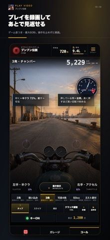 ブンブン伝説｜バイクのコールアプリの画像