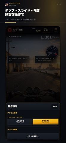 ブンブン伝説｜バイクのコールアプリの画像