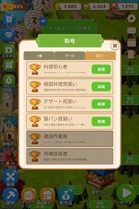 マージ・クックトピアの画像