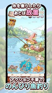 ポイ活にゃんこのつり日和：放置ゲームで簡単ポイント稼ぎの画像