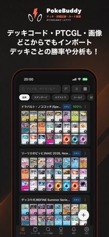 PokeBuddy | ポケバディの画像