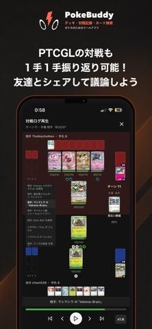 PokeBuddy | ポケバディの画像