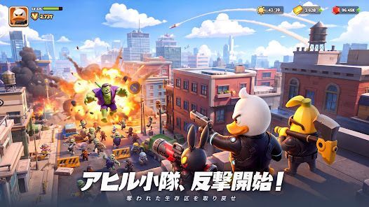 ダックサバイバーの画像