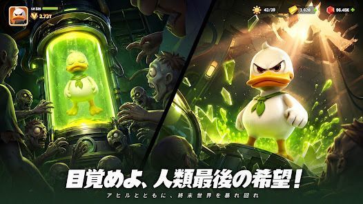 ダックサバイバーの画像