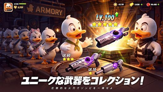 ダックサバイバーの画像