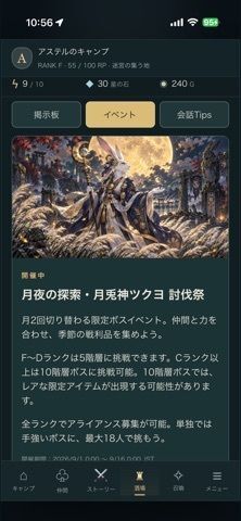 ダンジョンの入口でキャンプでもしようよ。の画像