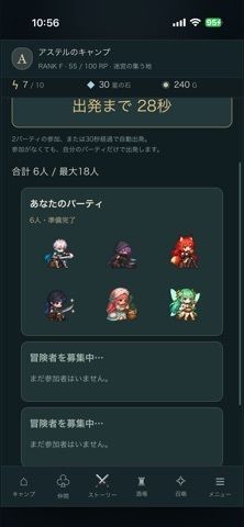 ダンジョンの入口でキャンプでもしようよ。の画像