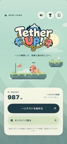 Tether Up! - ロープで登る協力ゲームの画像