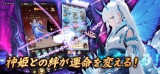 神楽姫絵巻～美少女育成放置RPGの画像