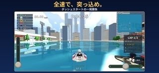 VS BOAT－3D競艇オンライン対戦ゲームの画像