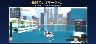 VS BOAT－3D競艇オンライン対戦ゲームの画像