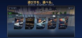 VS BOAT－3D競艇オンライン対戦ゲームの画像