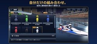 VS BOAT－3D競艇オンライン対戦ゲームの画像