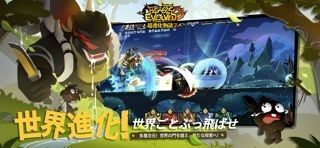 超進化物語2の画像