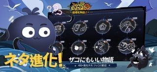 超進化物語2の画像