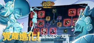 超進化物語2の画像