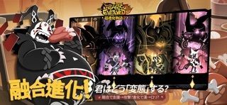 超進化物語2の画像
