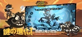 超進化物語2の画像