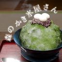 脱出ゲーム　森のかき氷屋さん　甘雪