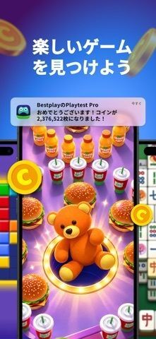 Playtest Pro by BestPlayの画像