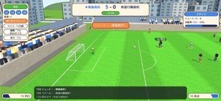 高校サッカーマネージャーの画像