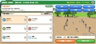 高校サッカーマネージャーの画像