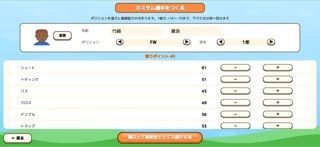 高校サッカーマネージャーの画像